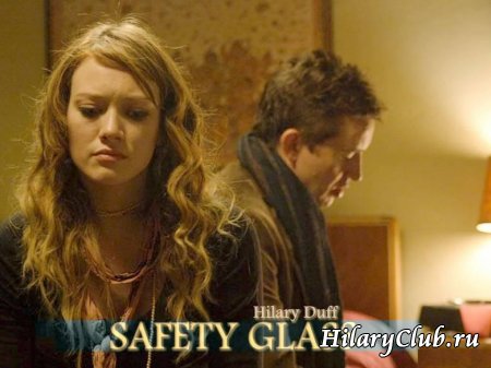 Официально назначена дата релиза фильма "Safety Glass"