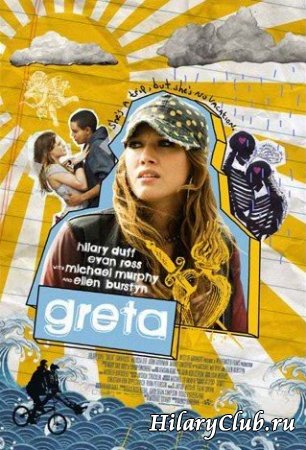 Выбери постер для фильма "Greta/Грета"