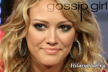 Хилари будет сниматься в телесериале "Gossip Girl"