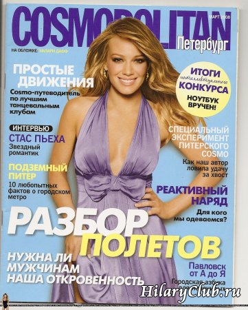    : "Cosmo Russia"  2008