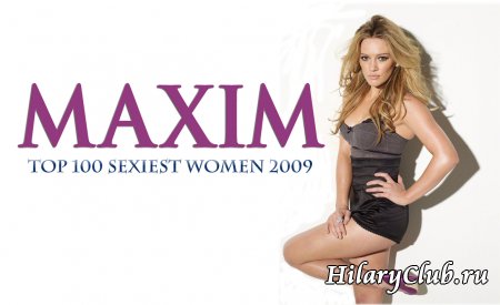 Хилари в списке "Top 100 Sexiest Women 2009" по версии журнала "MAXIM"