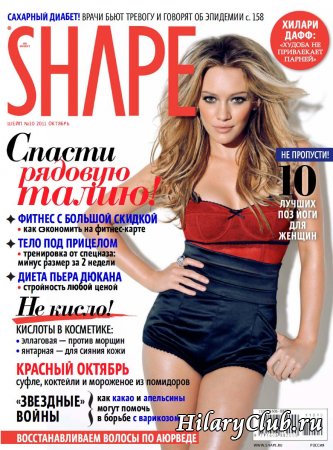 Shape (октябрь 2011)